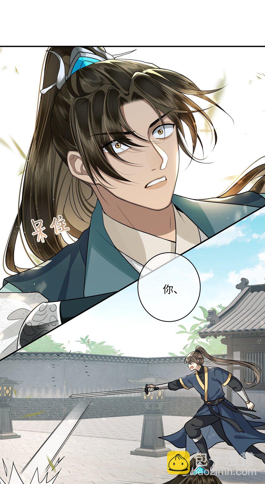 020 不要看！-第22话