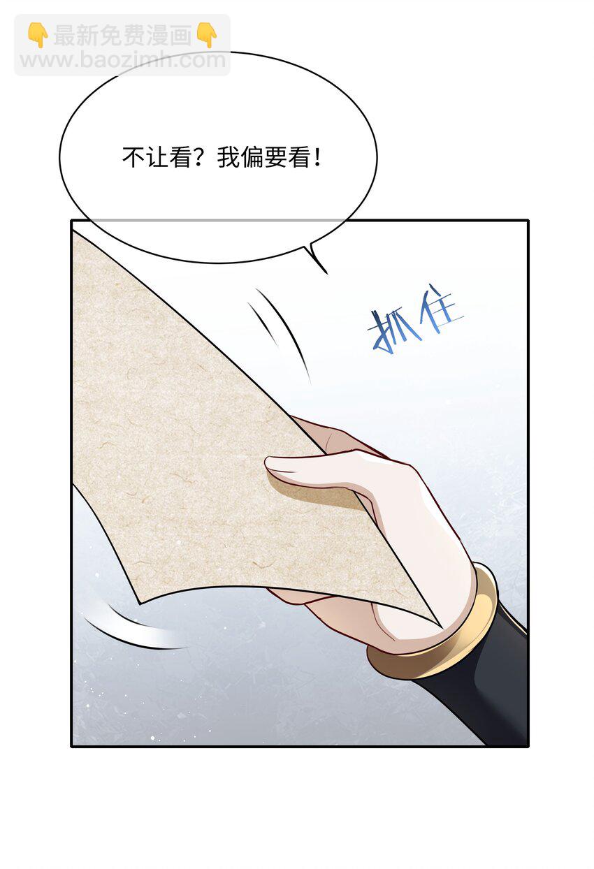 020 不要看！-第22话