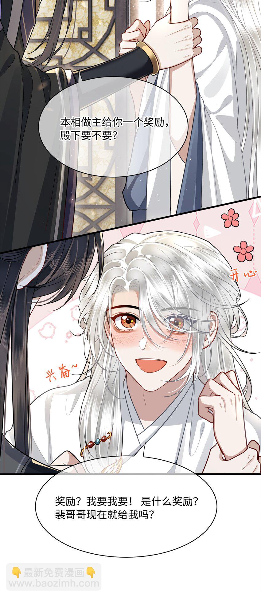 020 不要看！-第22话