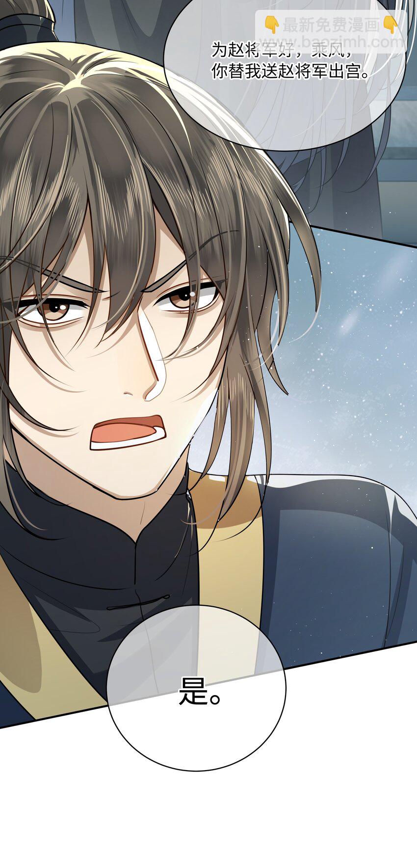 020 不要看！-第22话