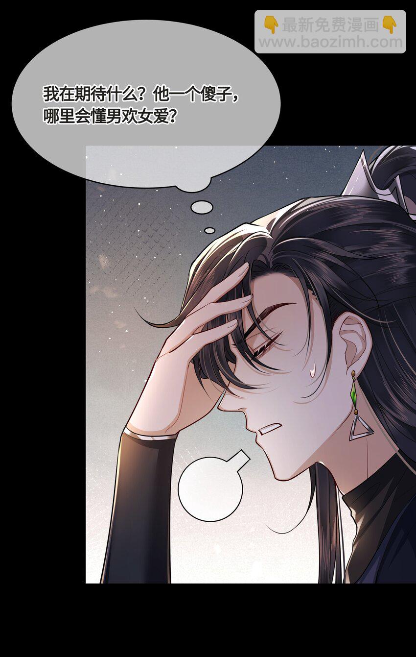 022 胡说八道！-第24话