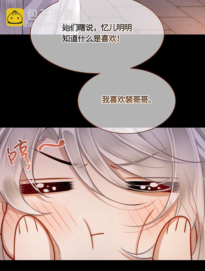 022 胡说八道！-第24话