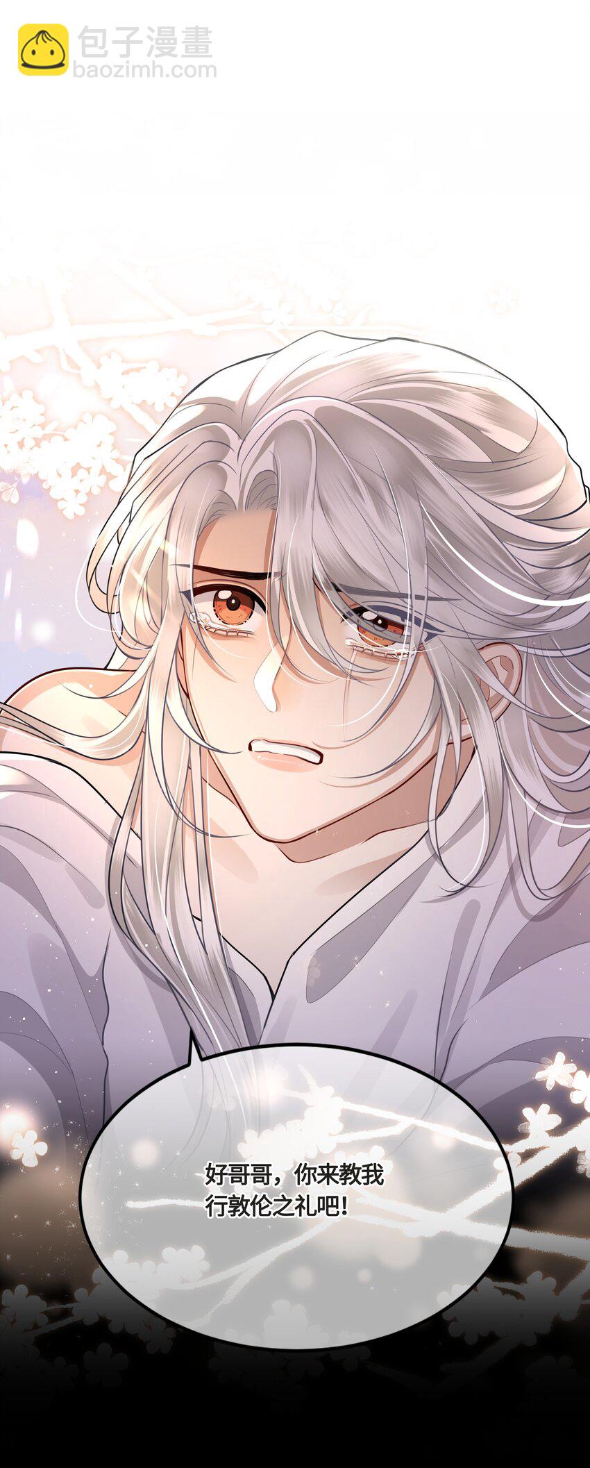 022 胡说八道！-第24话