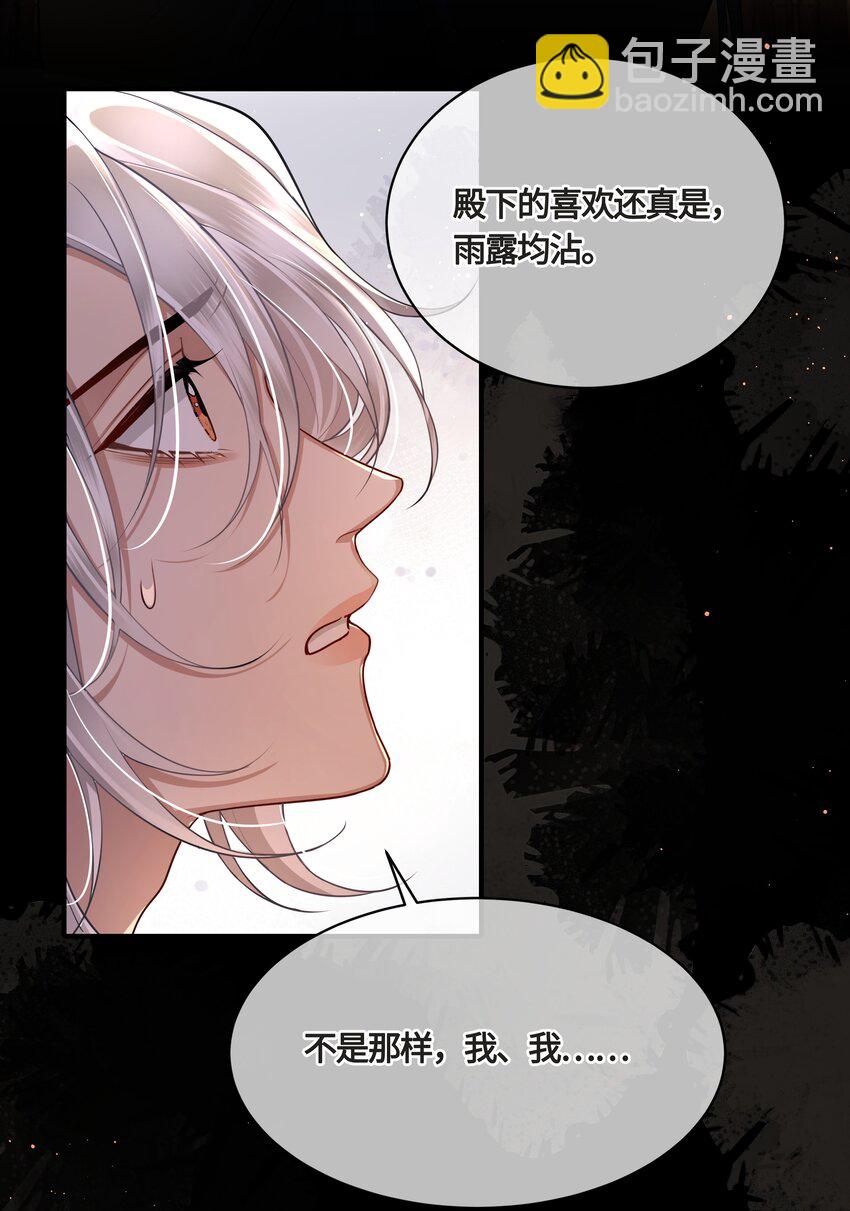 022 胡说八道！-第24话