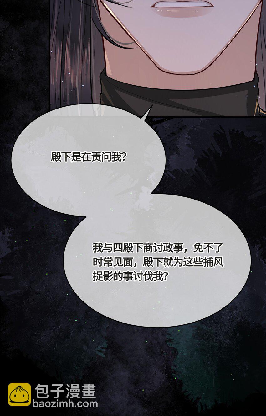 022 胡说八道！-第24话