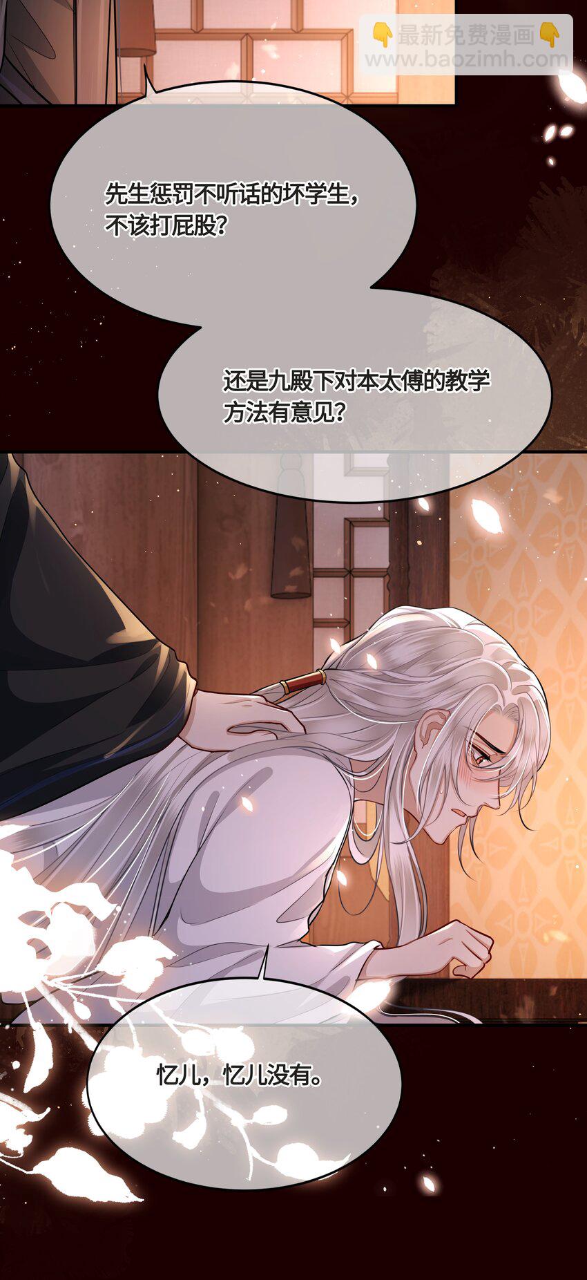 022 胡说八道！-第24话