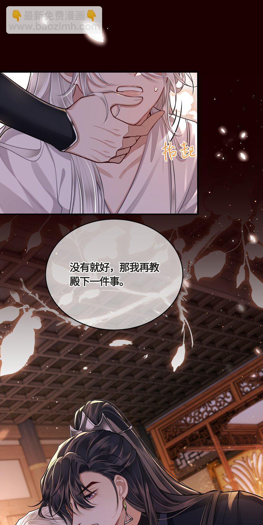 022 胡说八道！-第24话