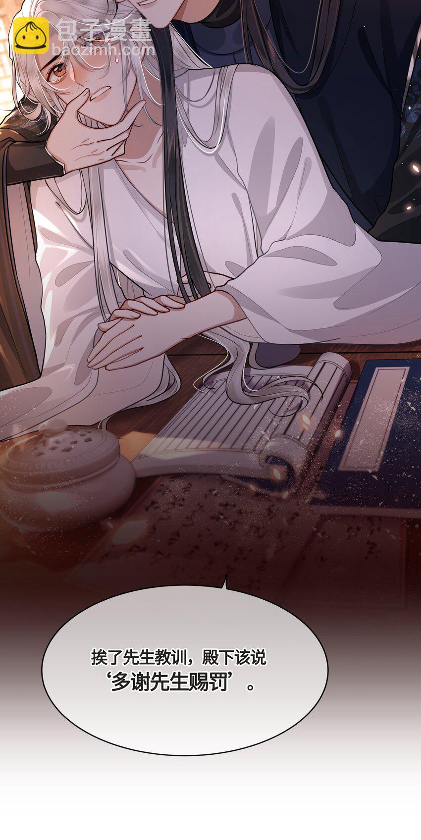 022 胡说八道！-第24话