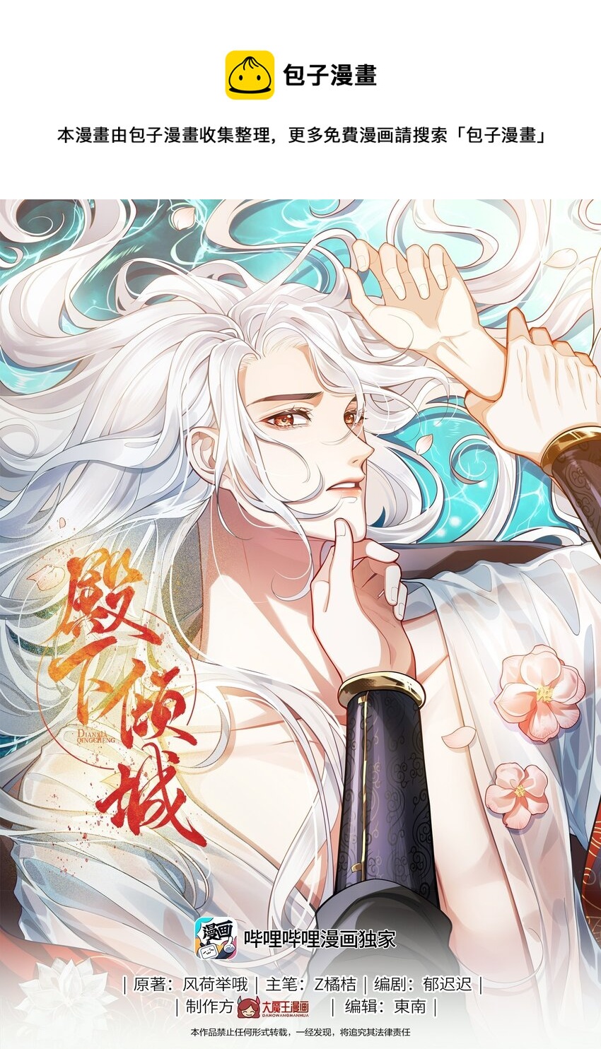 024 他们在床上打架吗？-第26话