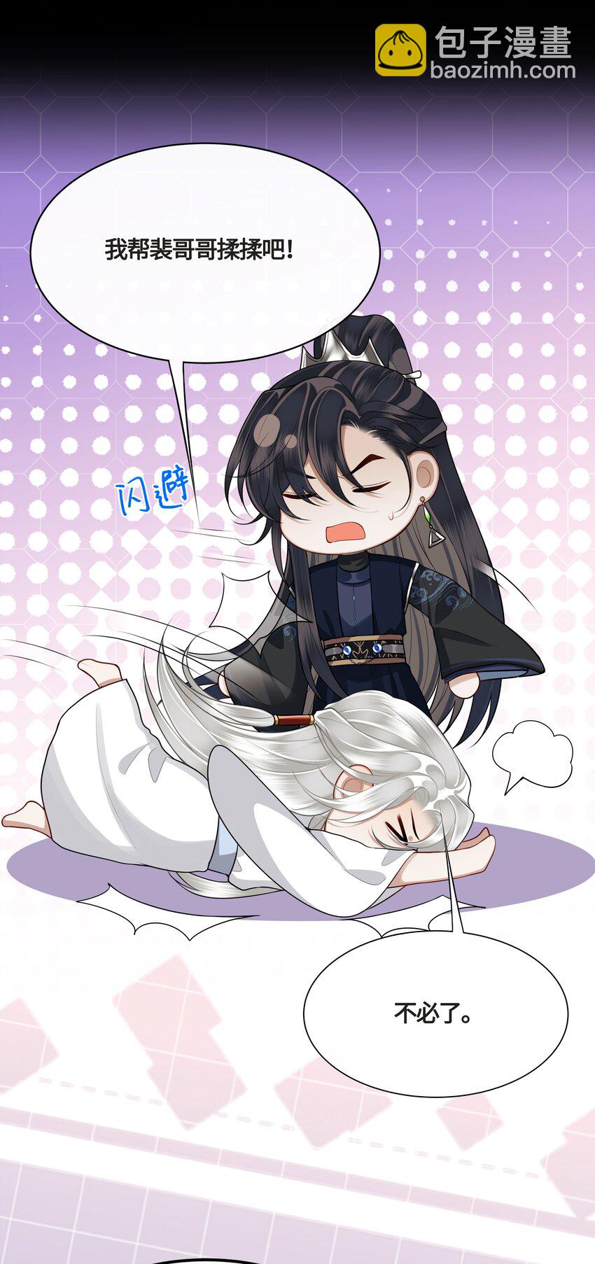 024 他们在床上打架吗？-第26话