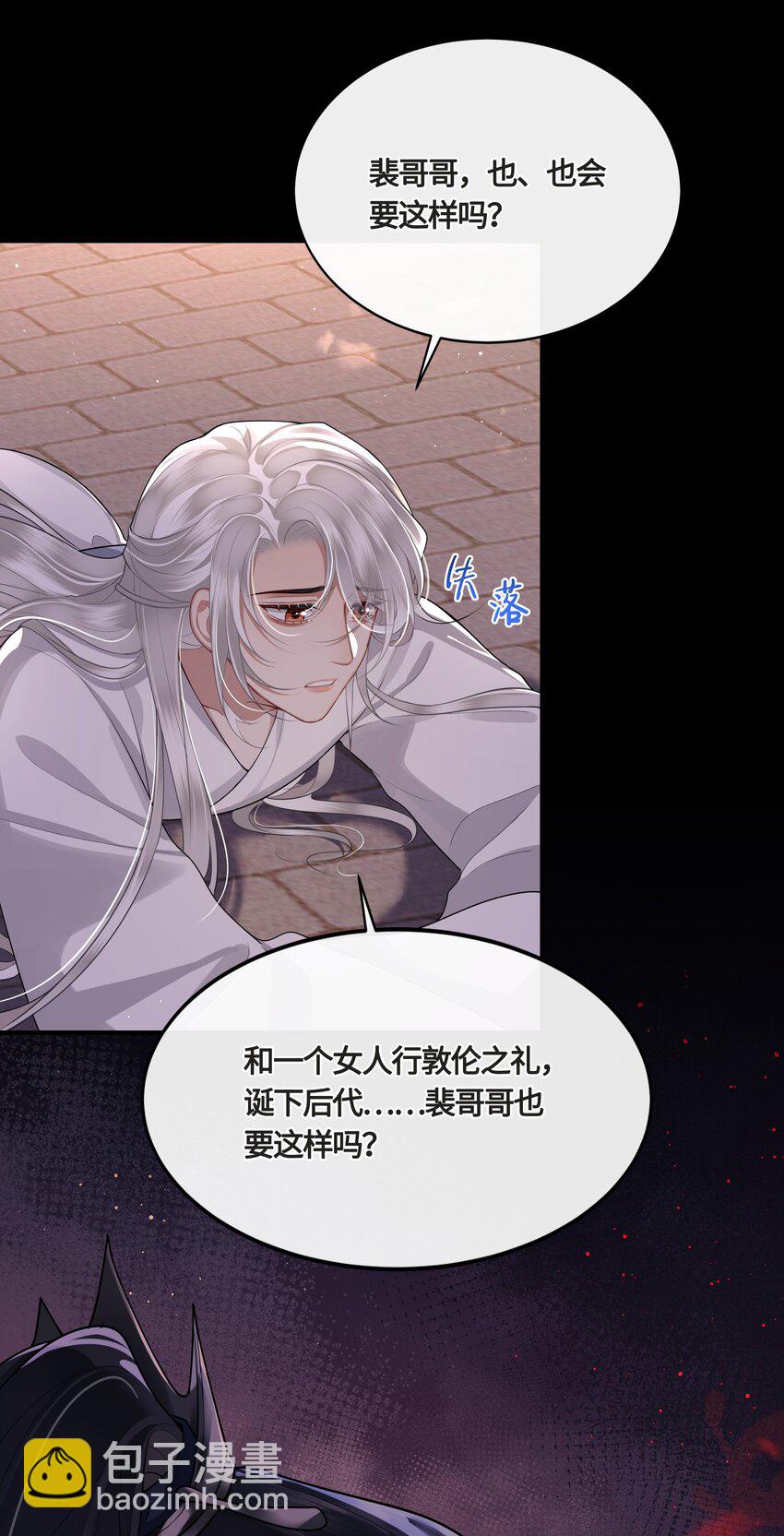 024 他们在床上打架吗？-第26话