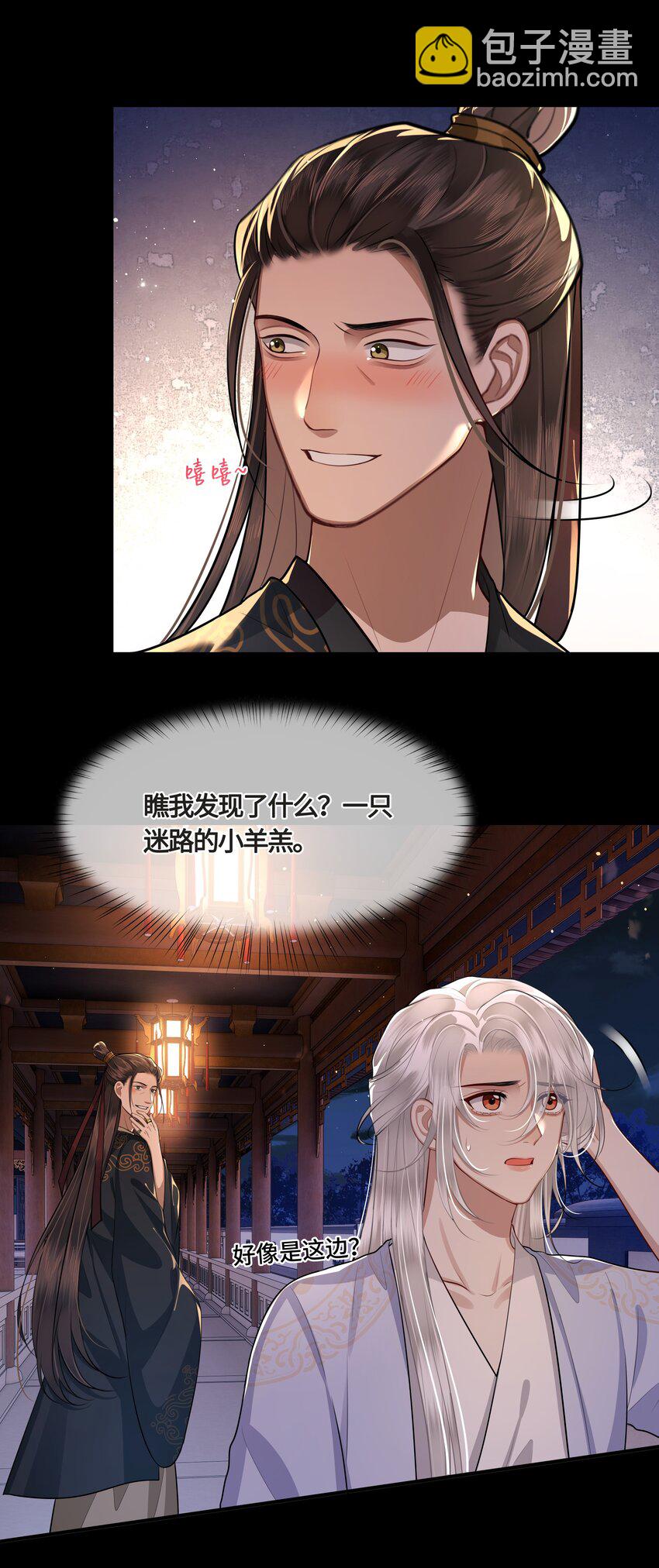 024 他们在床上打架吗？-第26话