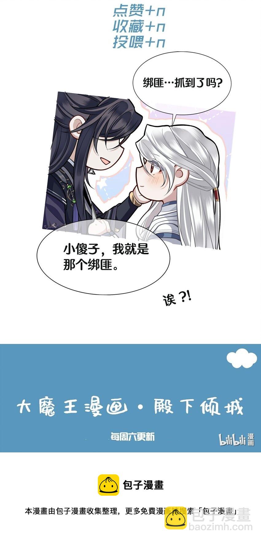 024 他们在床上打架吗？-第26话