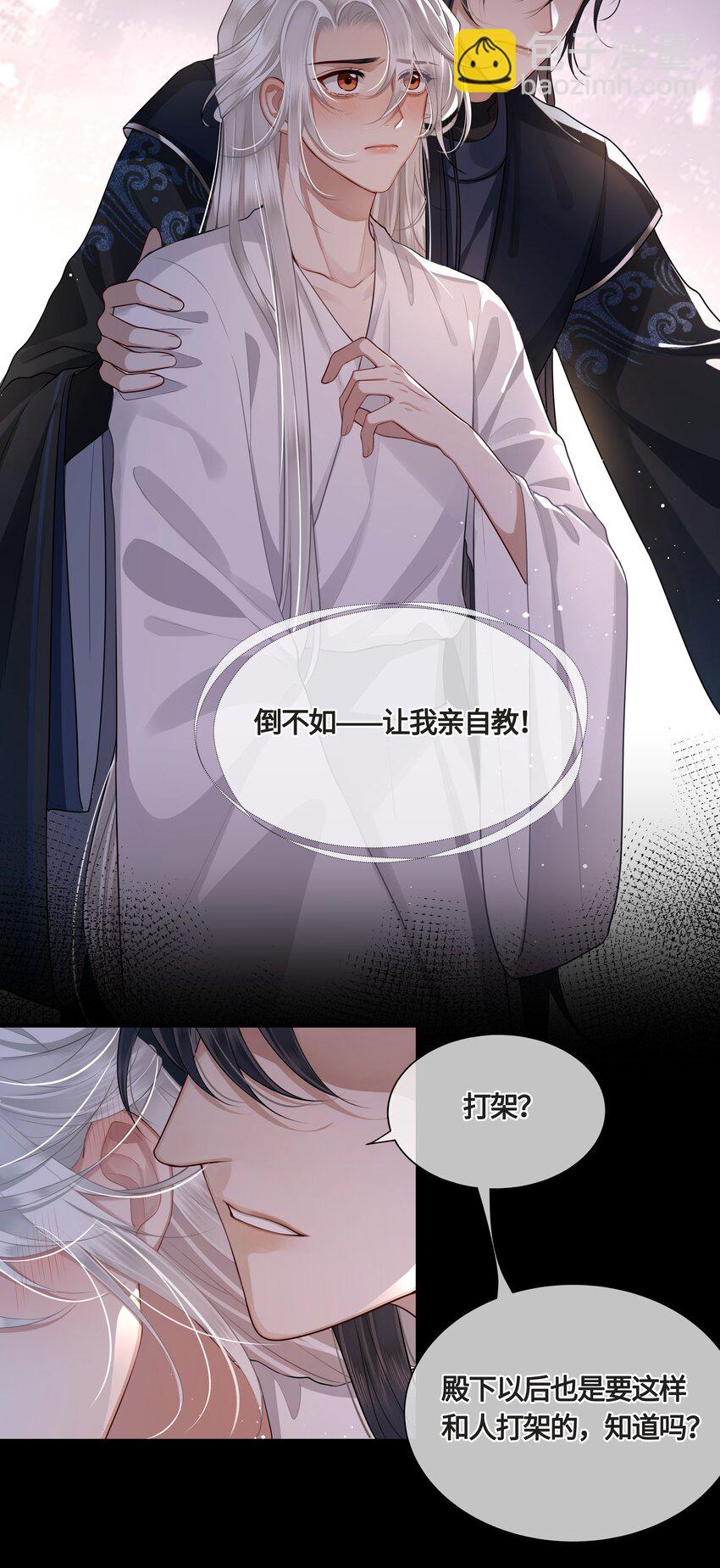 024 他们在床上打架吗？-第26话