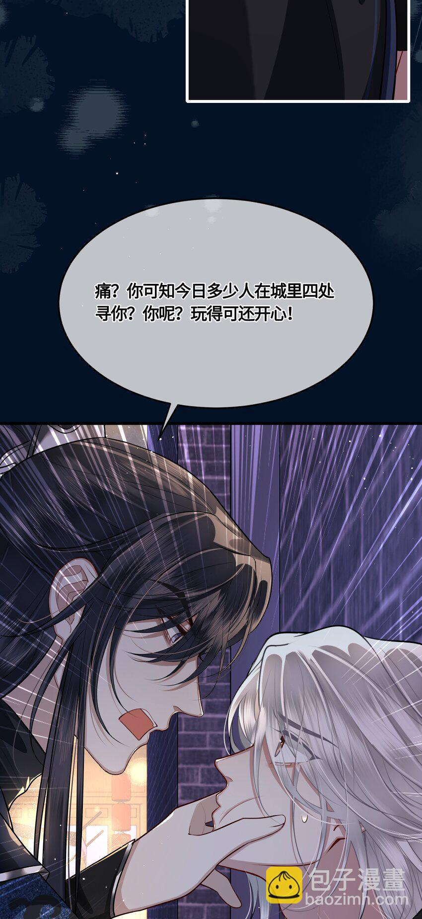 026 是在担心吗？-第28话