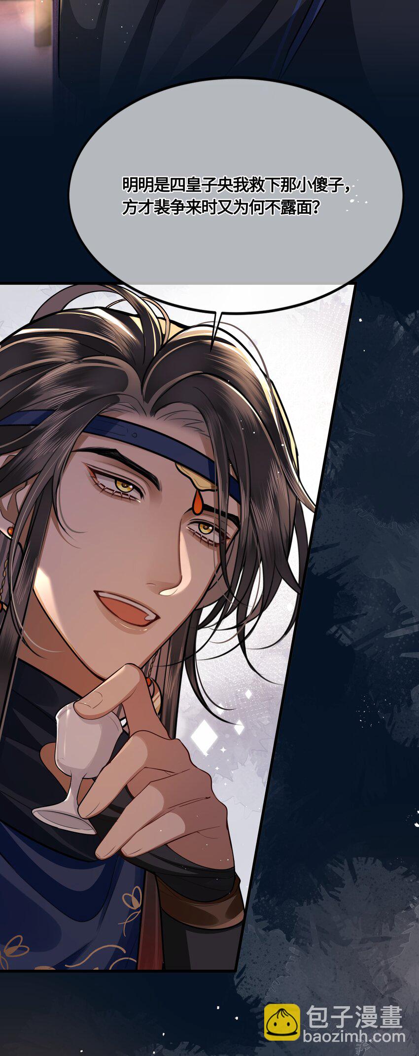 028 殿下还是个孩子-第30话