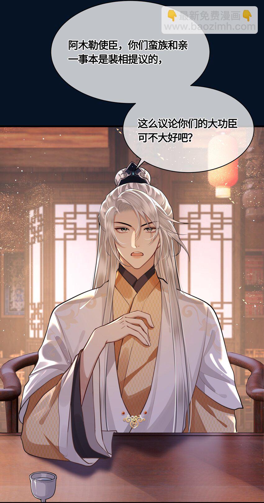 028 殿下还是个孩子-第30话