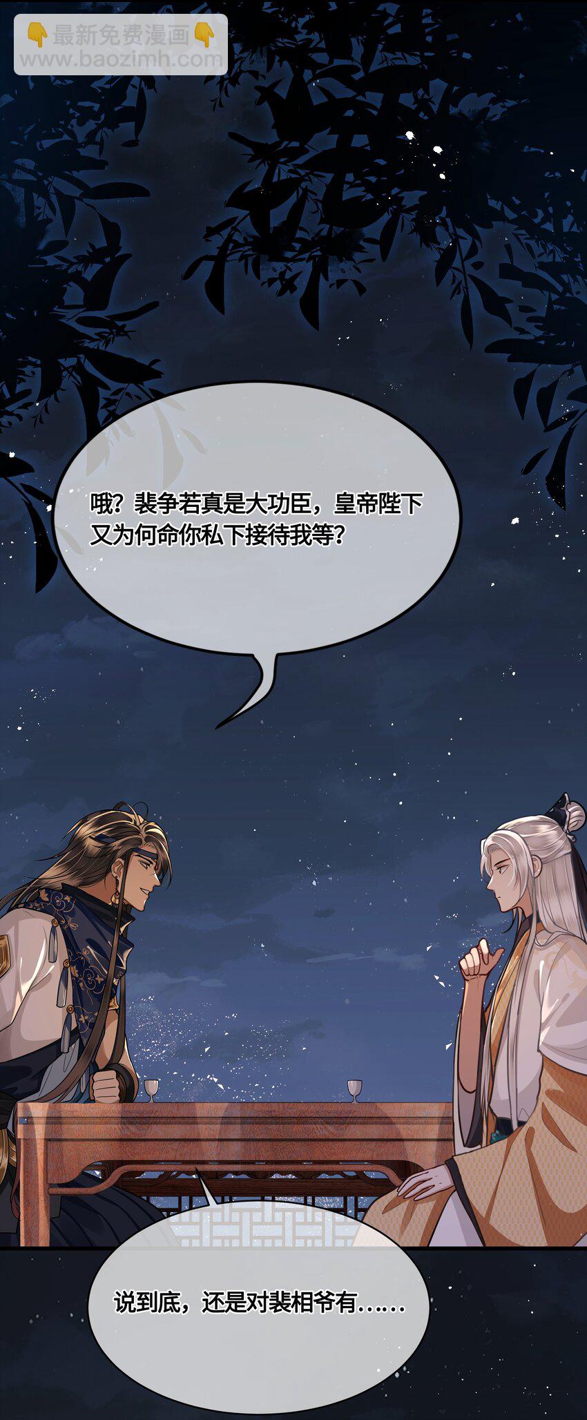 028 殿下还是个孩子-第30话