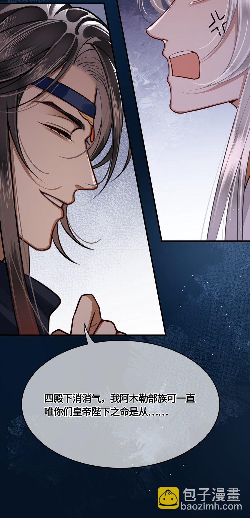 028 殿下还是个孩子-第30话