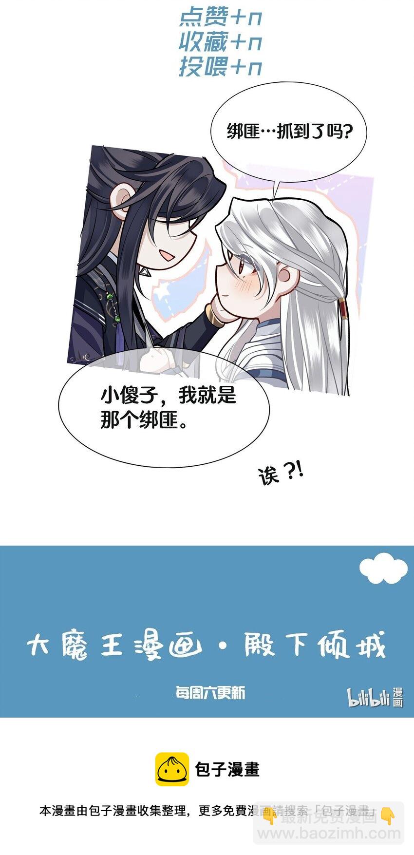 028 殿下还是个孩子-第30话