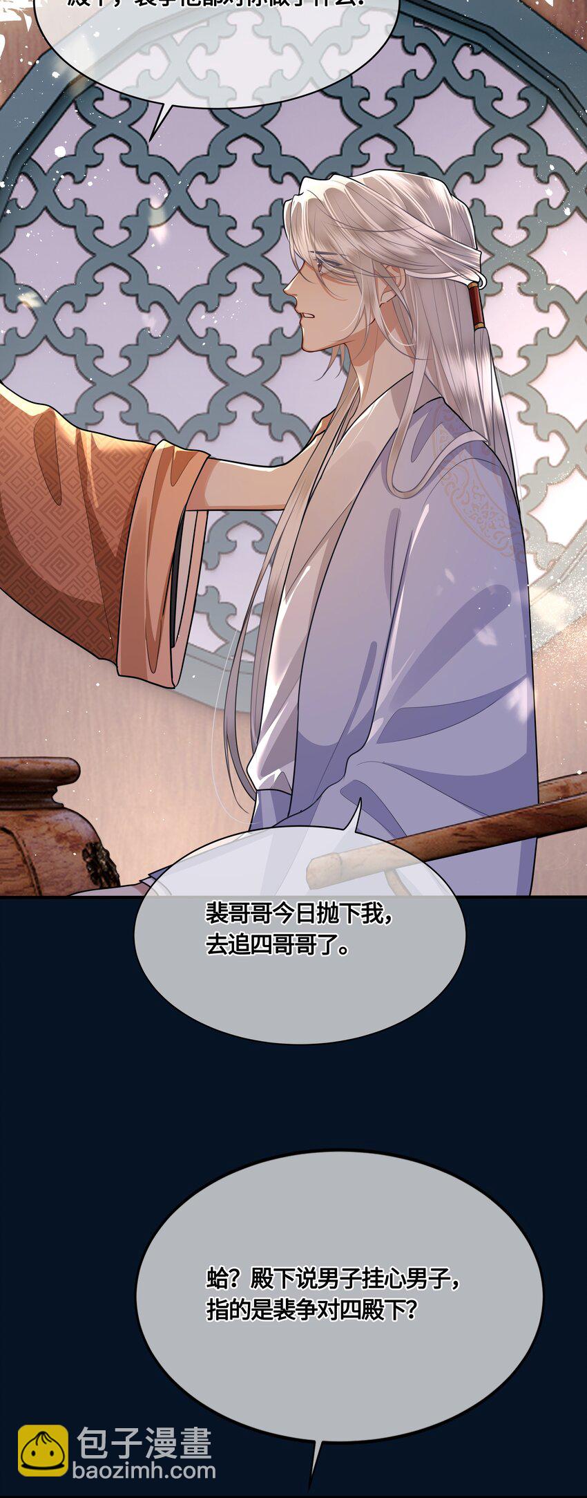 028 殿下还是个孩子-第30话