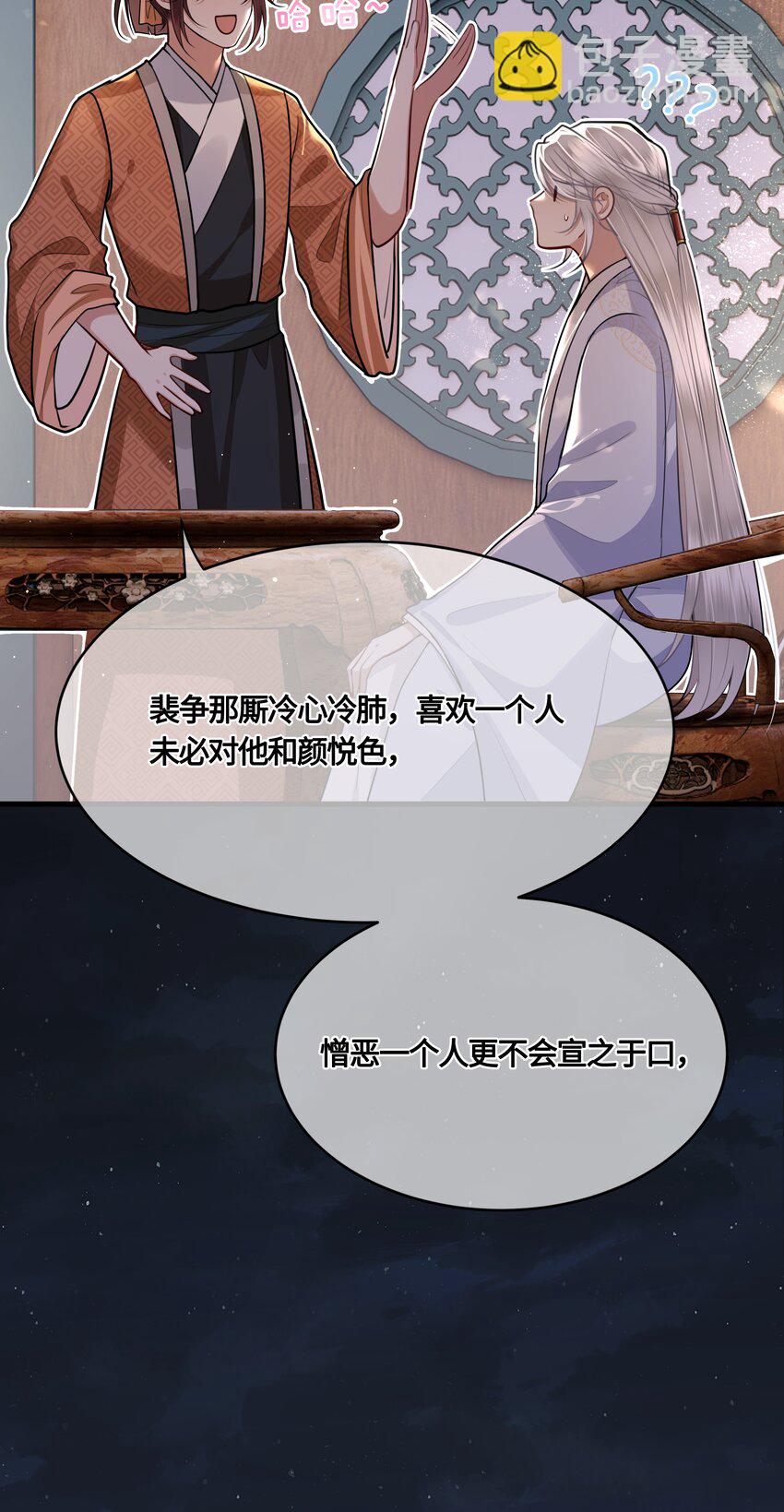 028 殿下还是个孩子-第30话