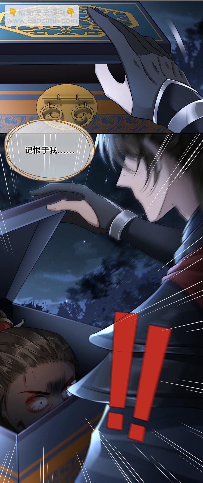 003 殿下有点太单纯-第4话