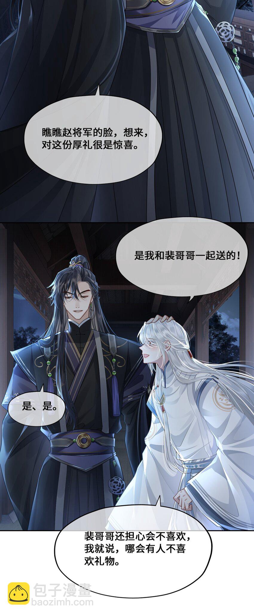 003 殿下有点太单纯-第4话