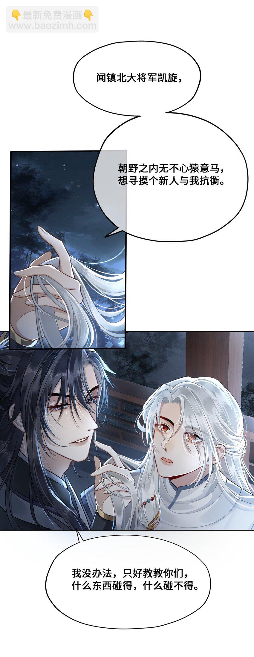 003 殿下有点太单纯-第4话