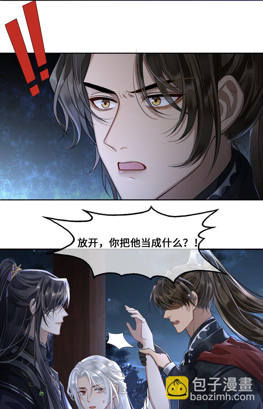 003 殿下有点太单纯-第4话