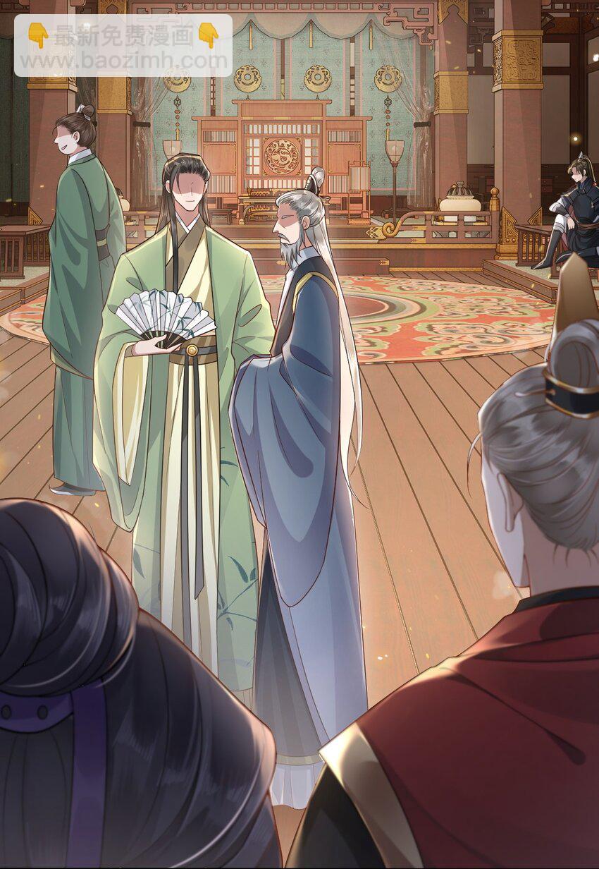 003 殿下有点太单纯-第4话