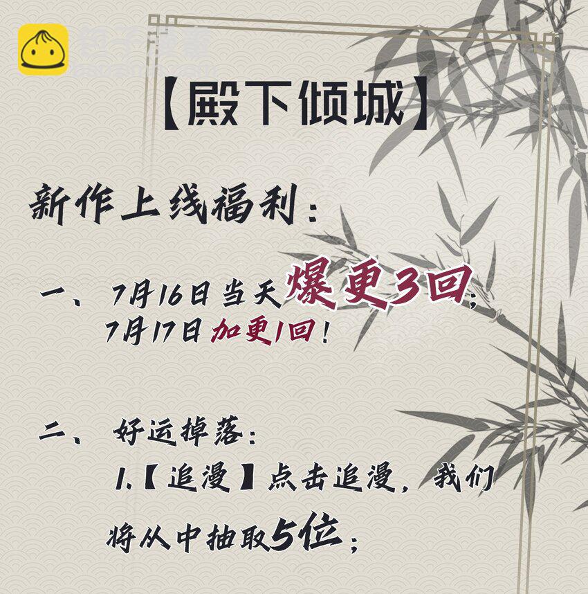 003 殿下有点太单纯-第4话