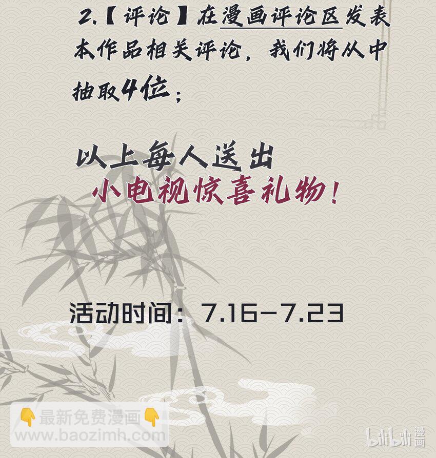 003 殿下有点太单纯-第4话