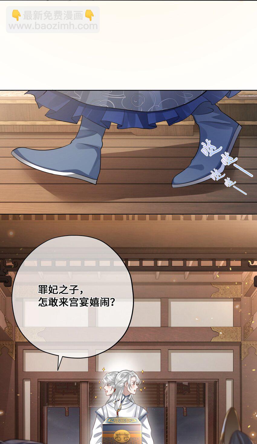 003 殿下有点太单纯-第4话