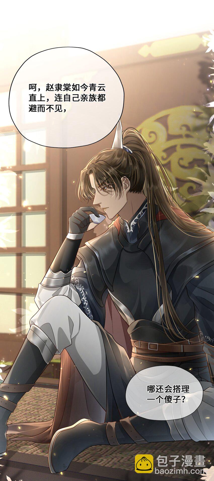 003 殿下有点太单纯-第4话