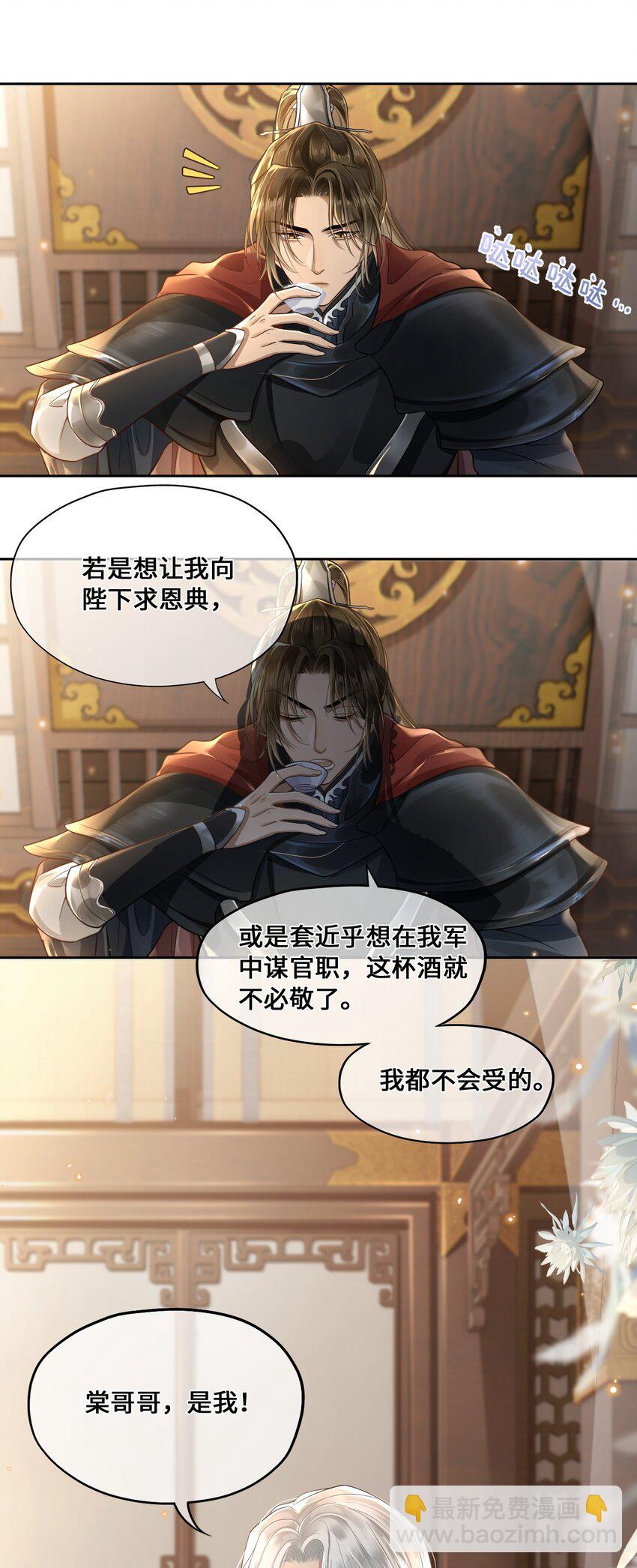 003 殿下有点太单纯-第4话