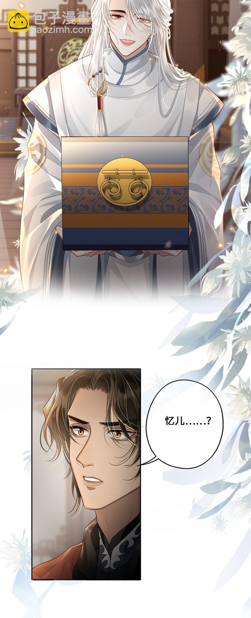 003 殿下有点太单纯-第4话