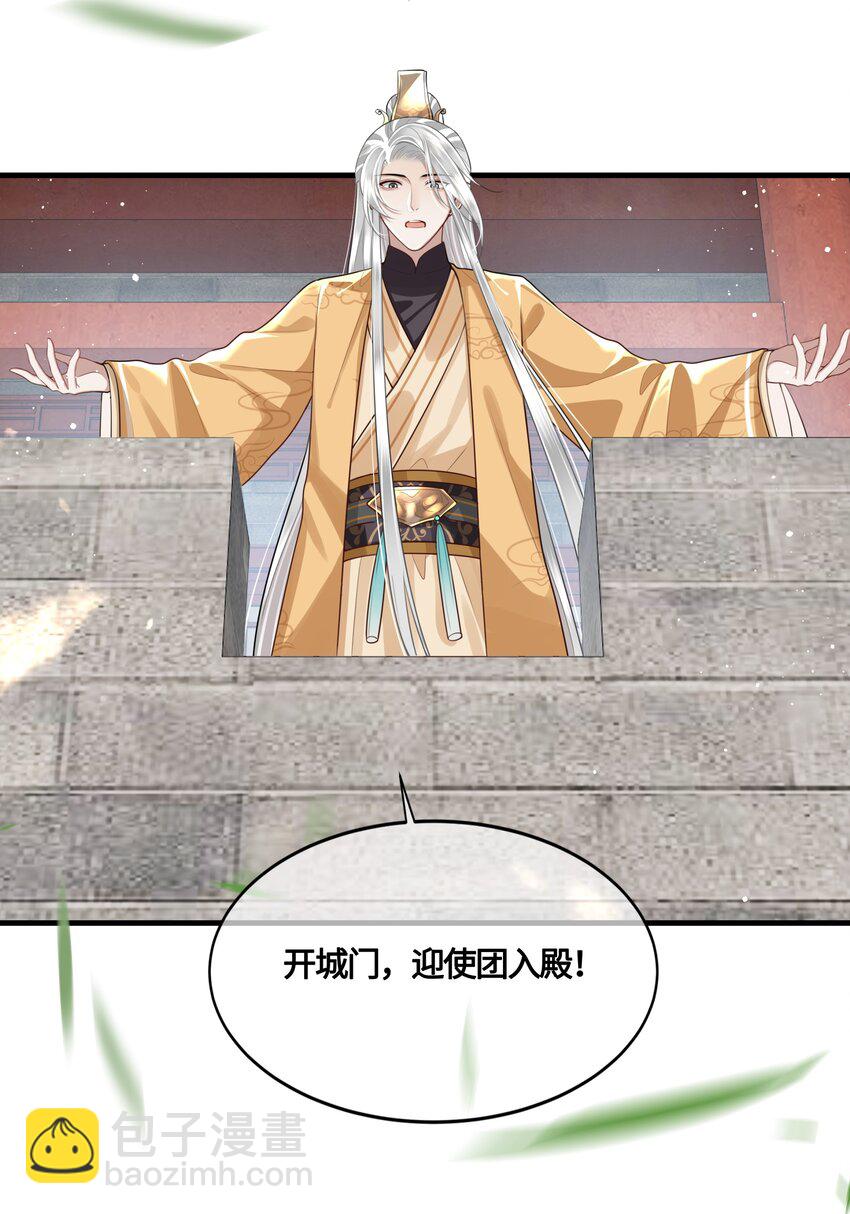 030 谁让你来这种地方？！-第32话