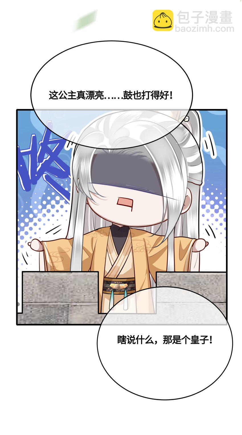 030 谁让你来这种地方？！-第32话