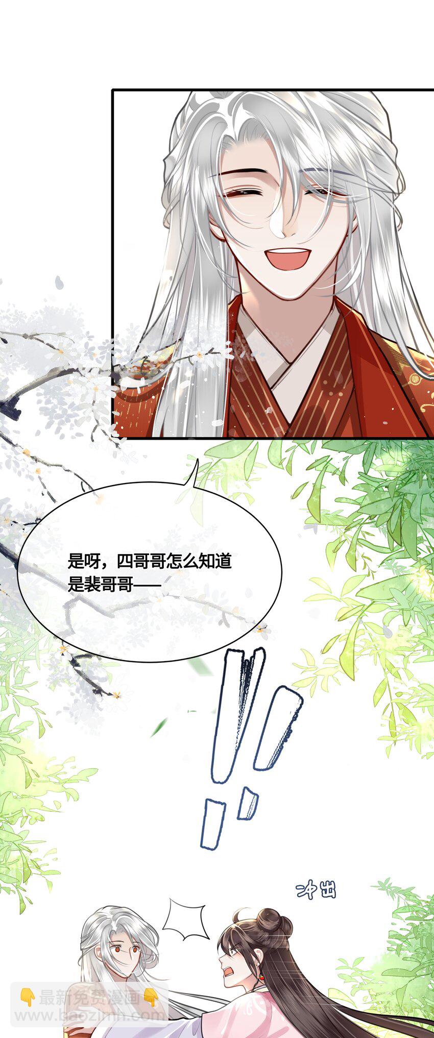 030 谁让你来这种地方？！-第32话