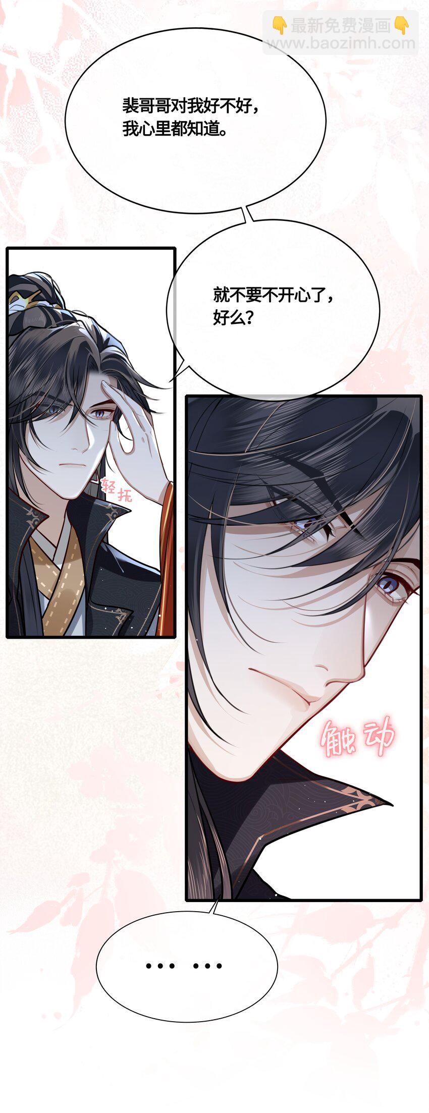 034 谢谢你-第36话