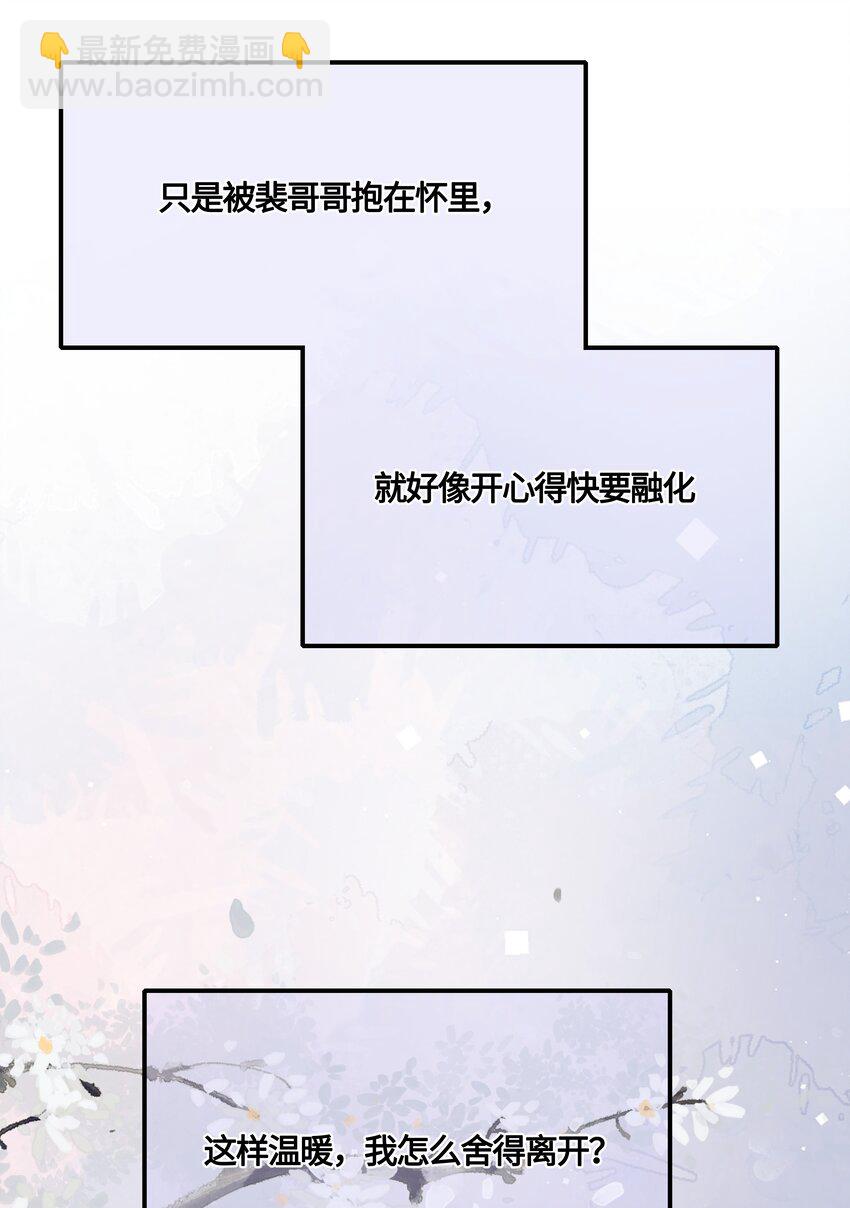 034 谢谢你-第36话