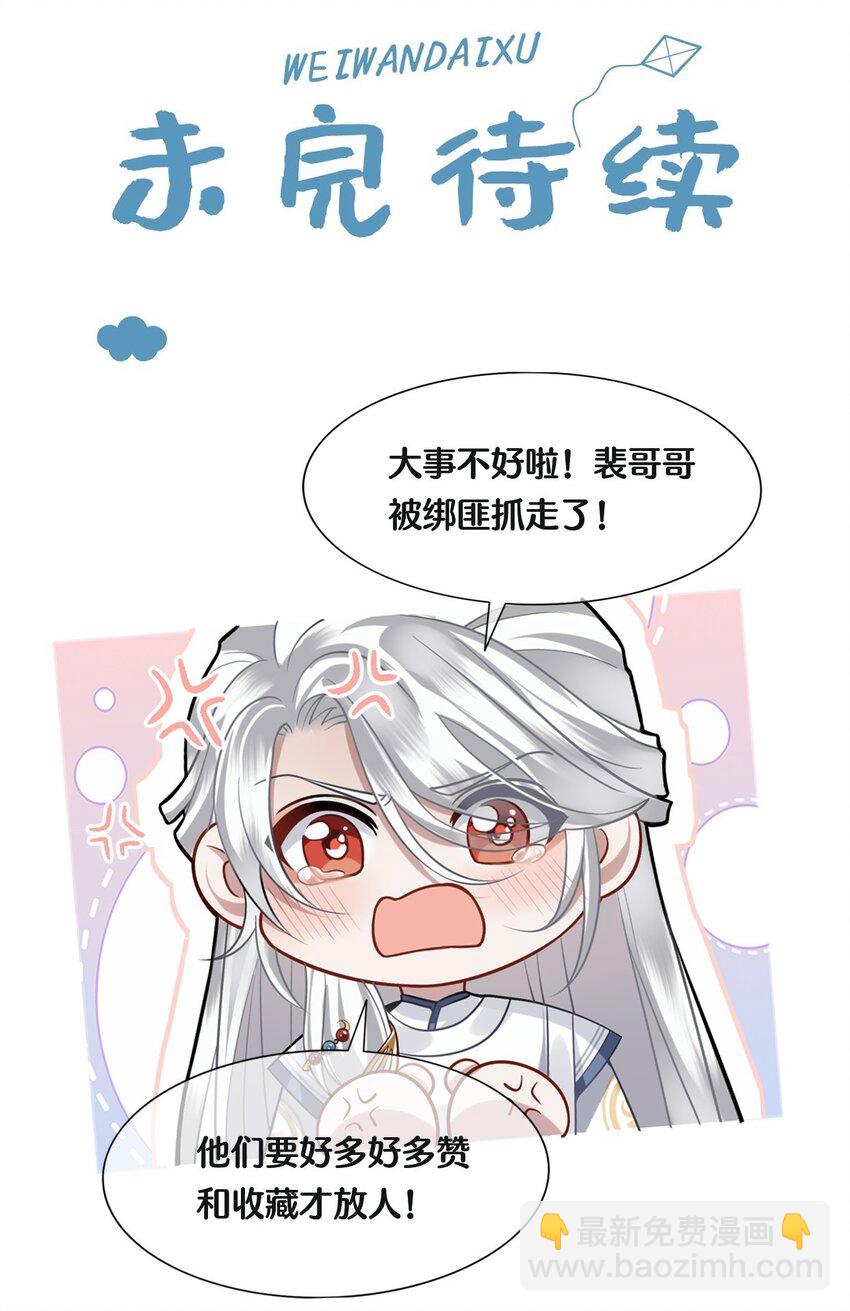 034 谢谢你-第36话