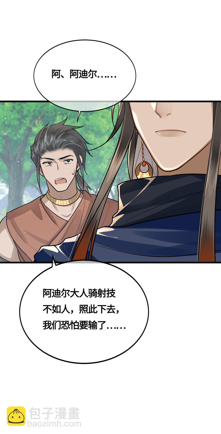 034 谢谢你-第36话