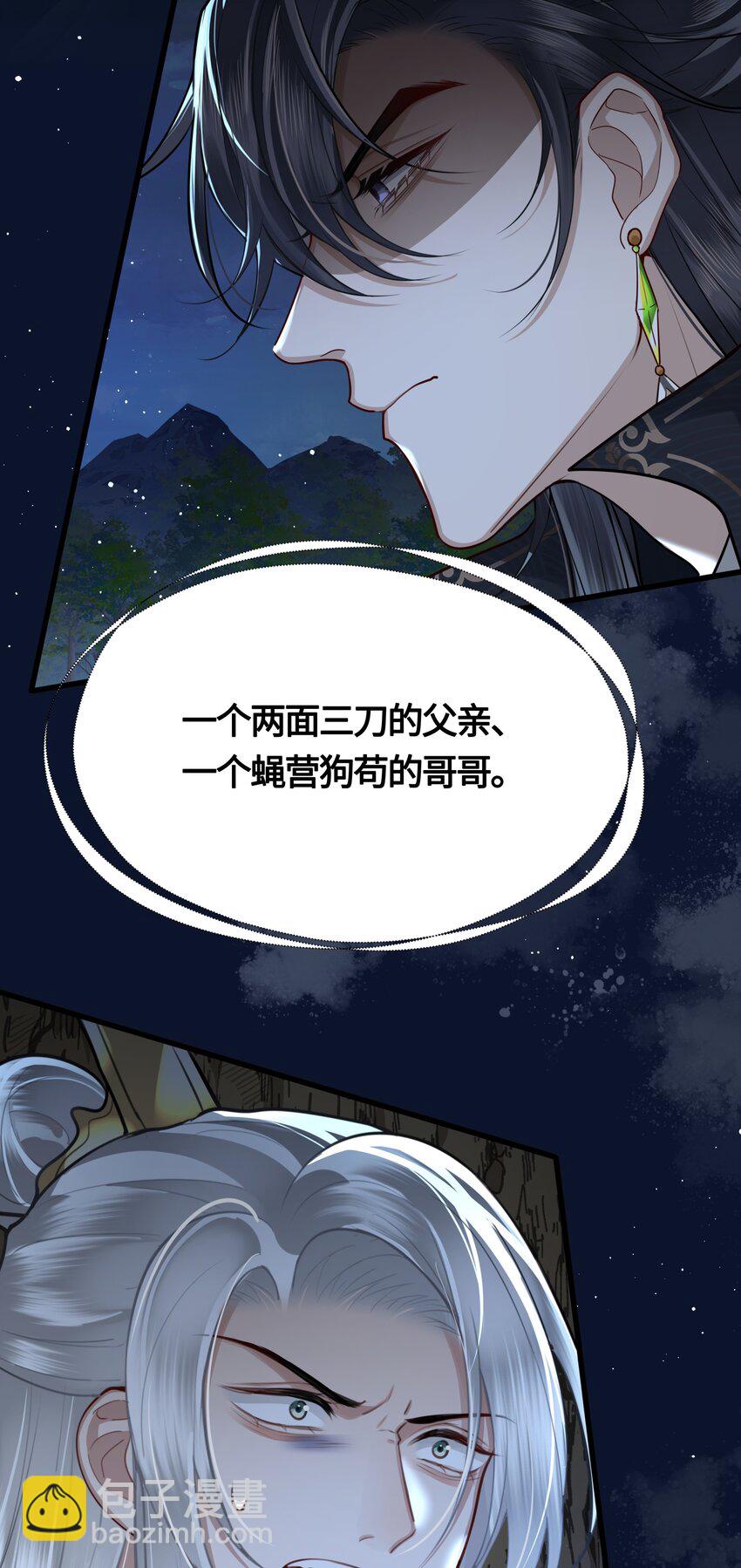 036 要怪就怪他命不好-第38话