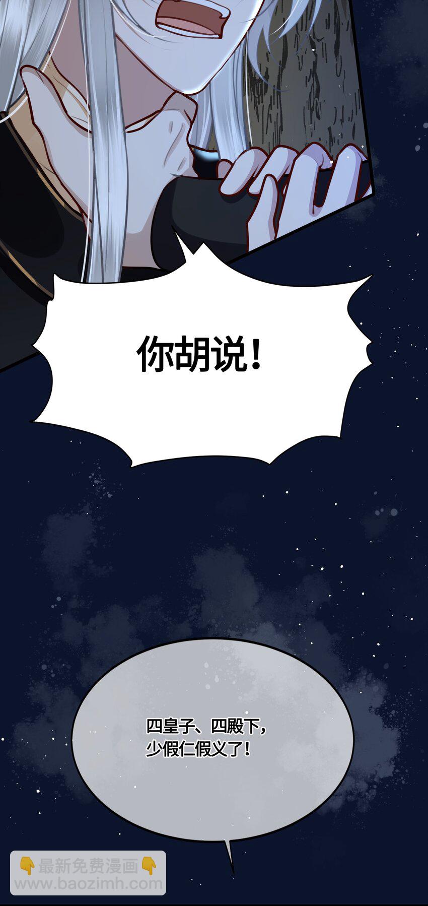 036 要怪就怪他命不好-第38话