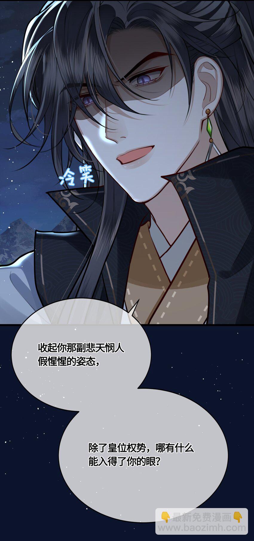 036 要怪就怪他命不好-第38话