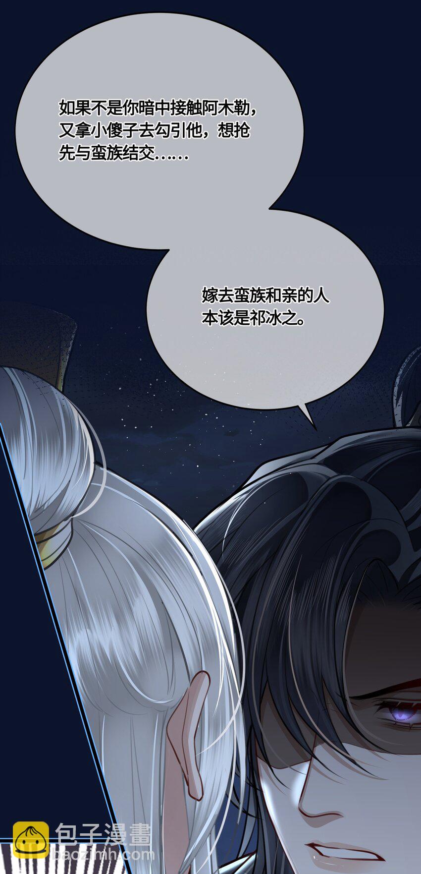 036 要怪就怪他命不好-第38话