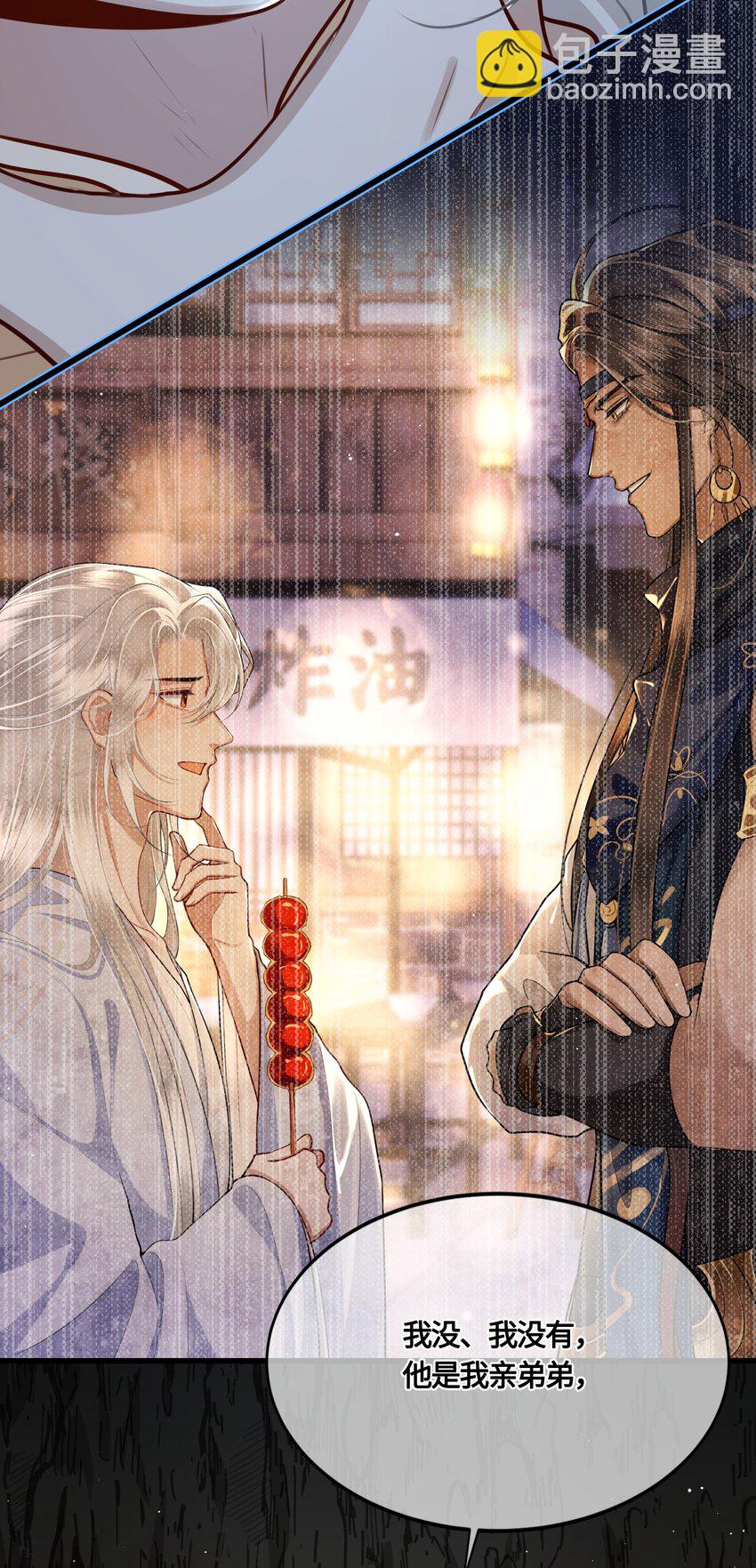 036 要怪就怪他命不好-第38话