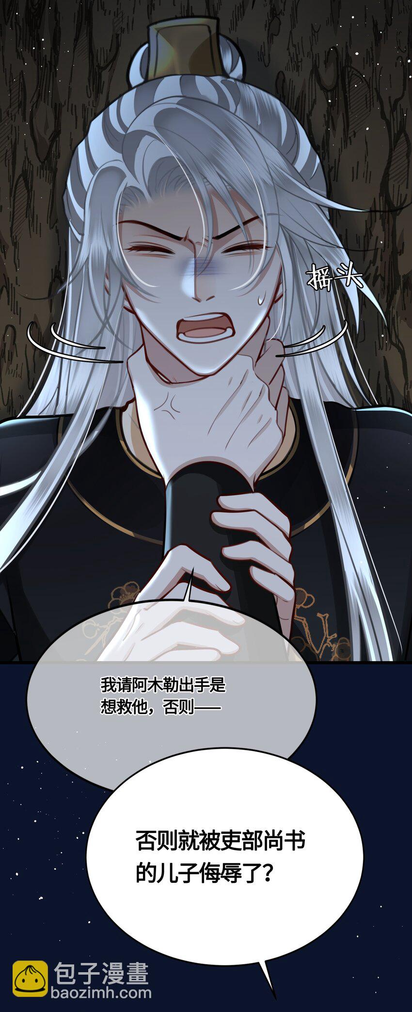 036 要怪就怪他命不好-第38话